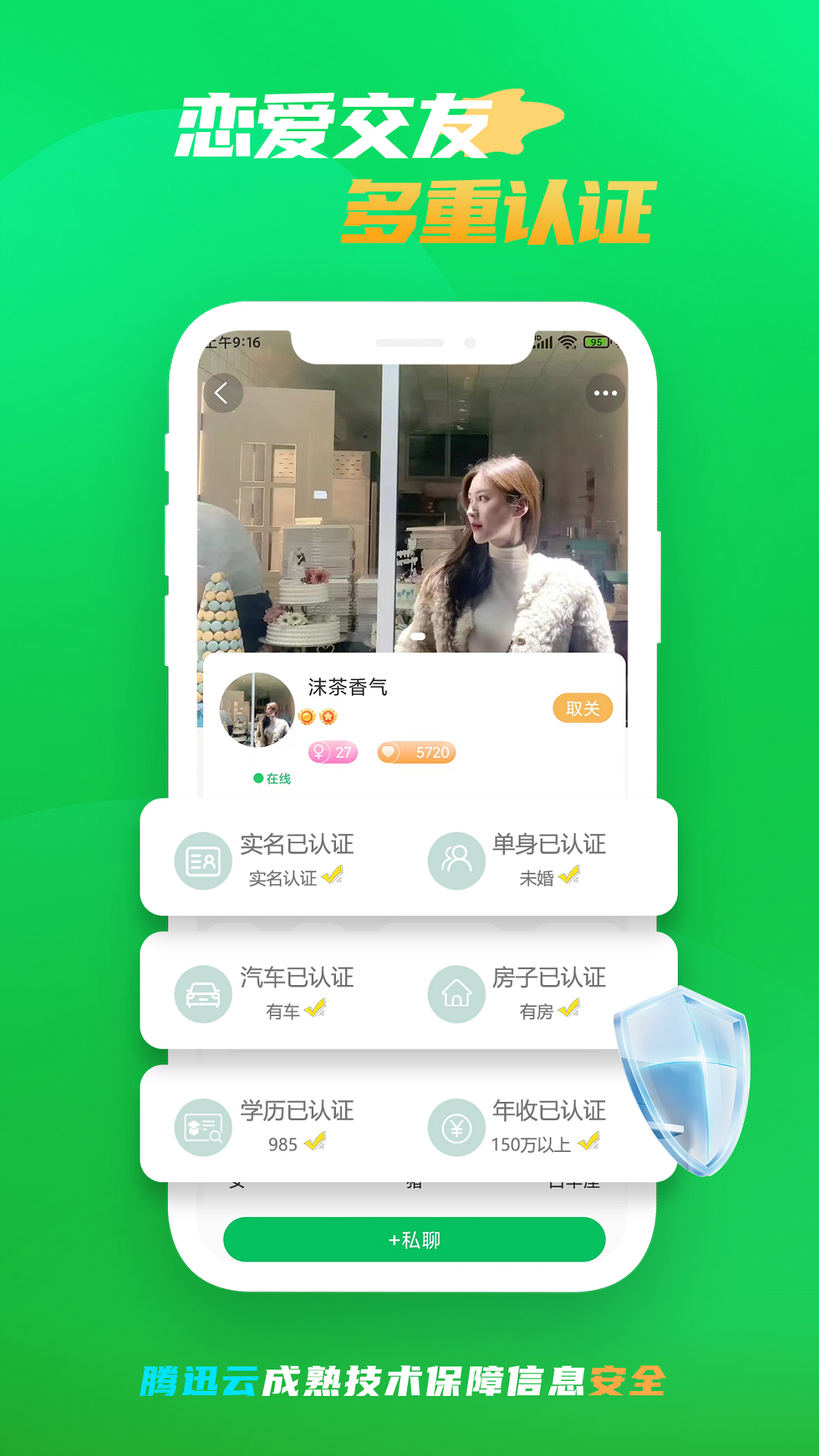 微妙奇缘截图4