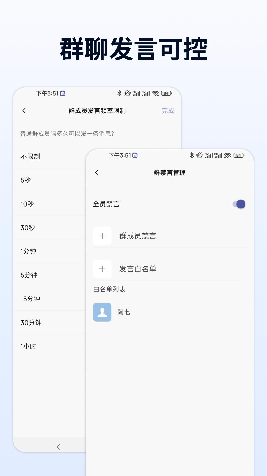 企聊宝截图4