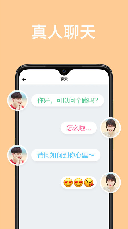 甜颜app截图4