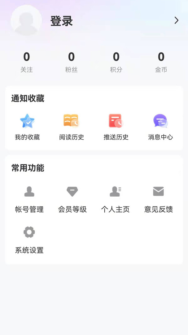 大庆融媒app截图4