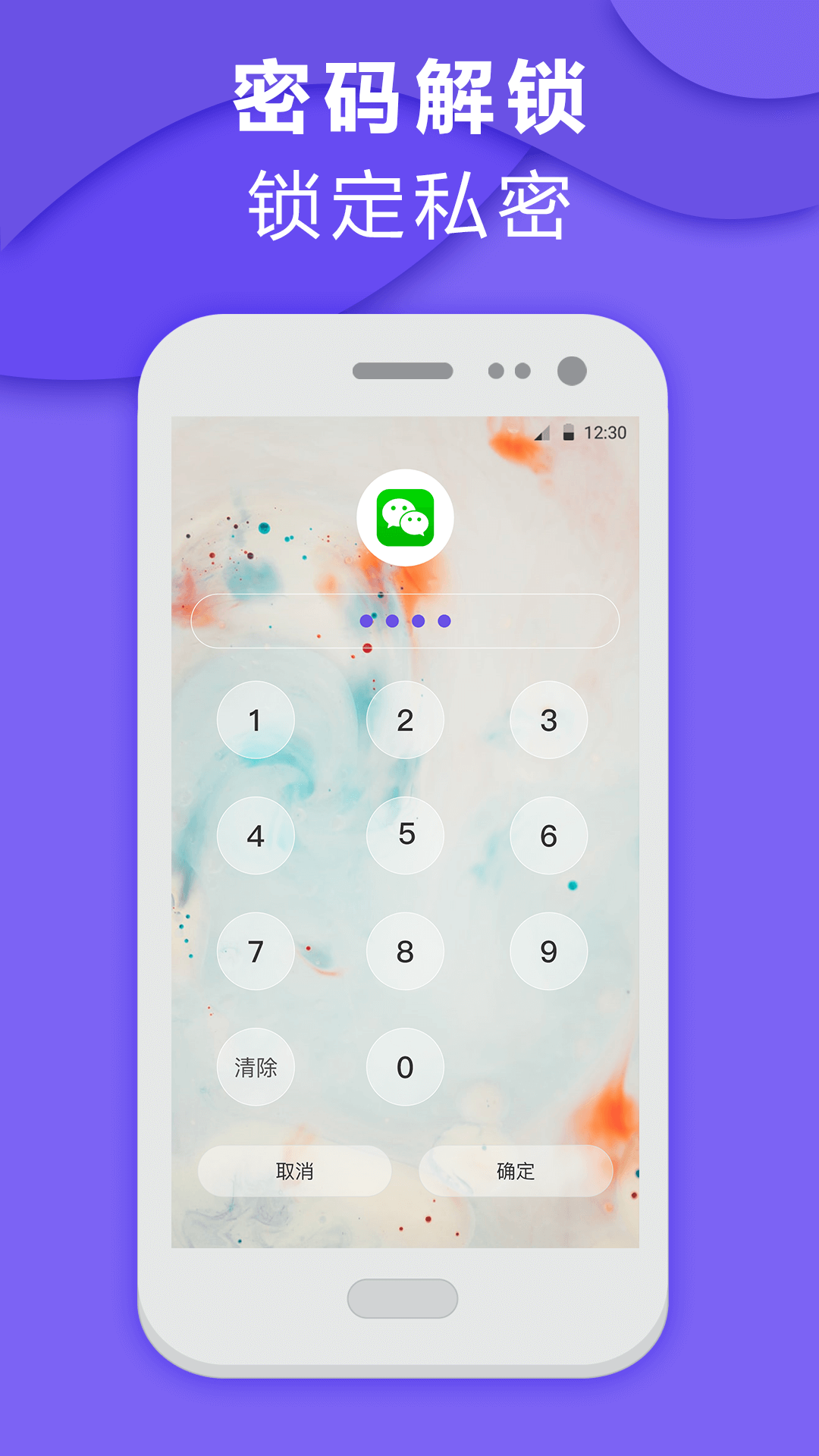 应用隐藏大师app