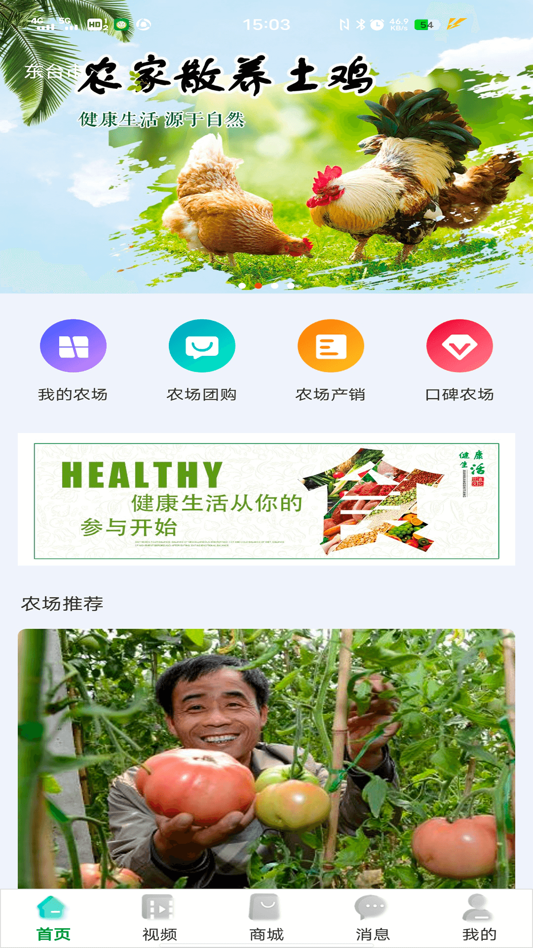 唯容农场