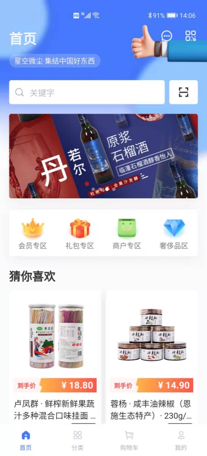 星空微尘app