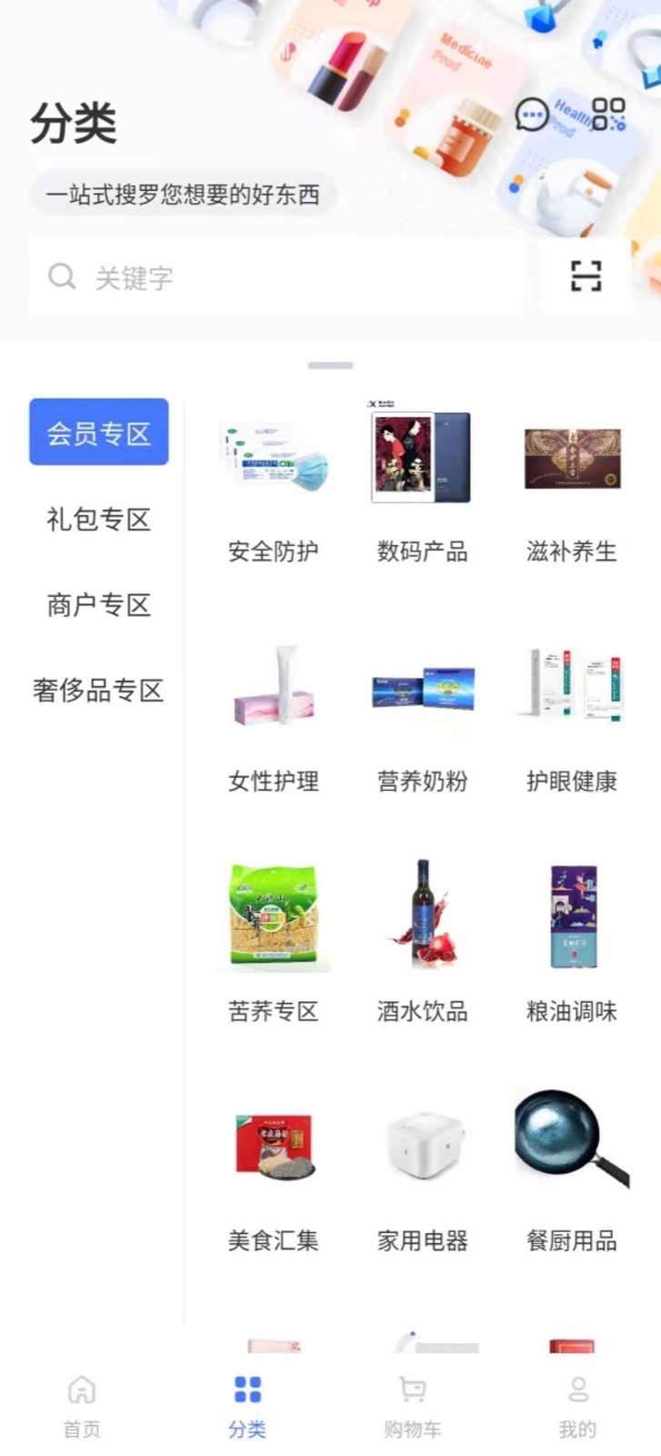 星空微尘app