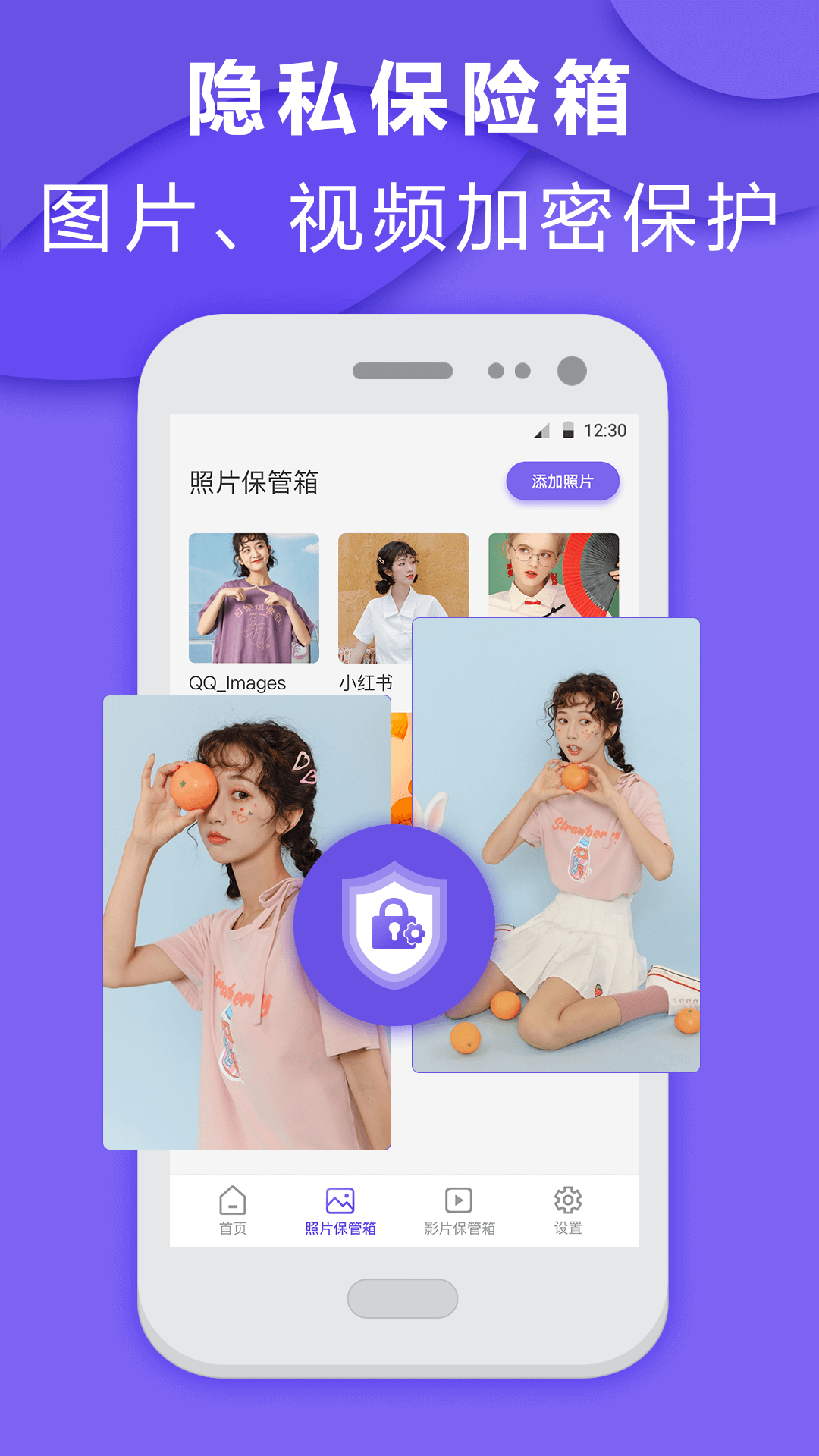 应用隐藏大师app