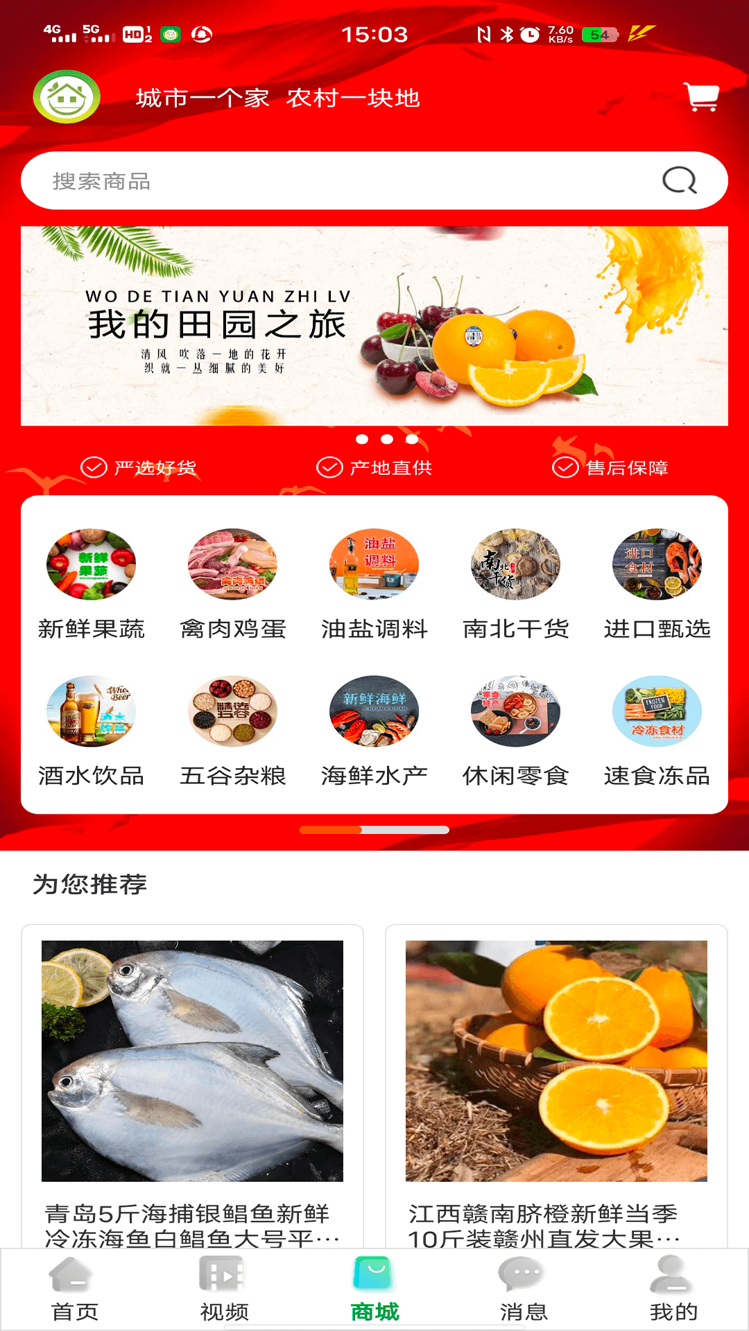 唯容农场