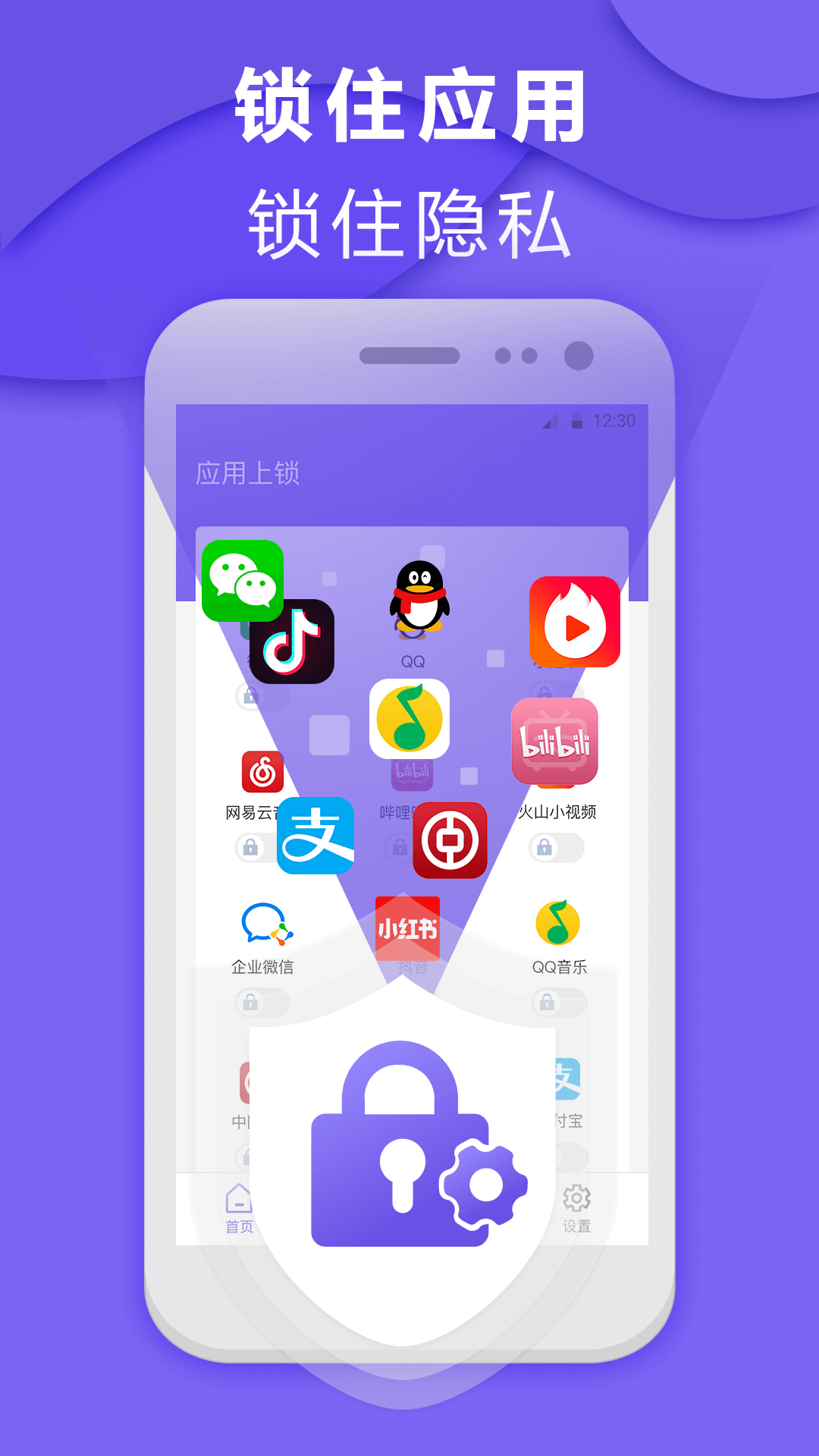 应用隐藏大师app
