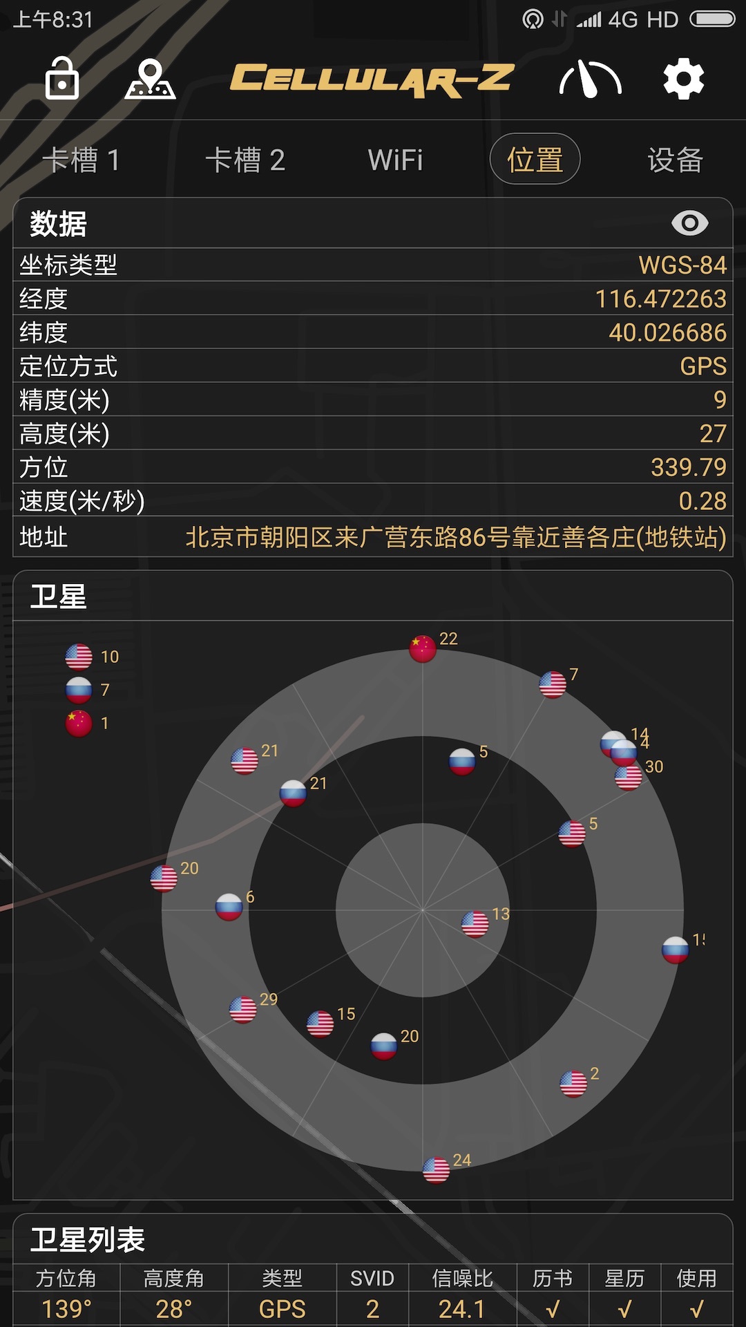 Cellular Z截图4