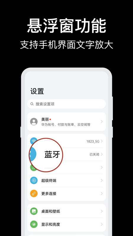 放大镜高倍app截图2