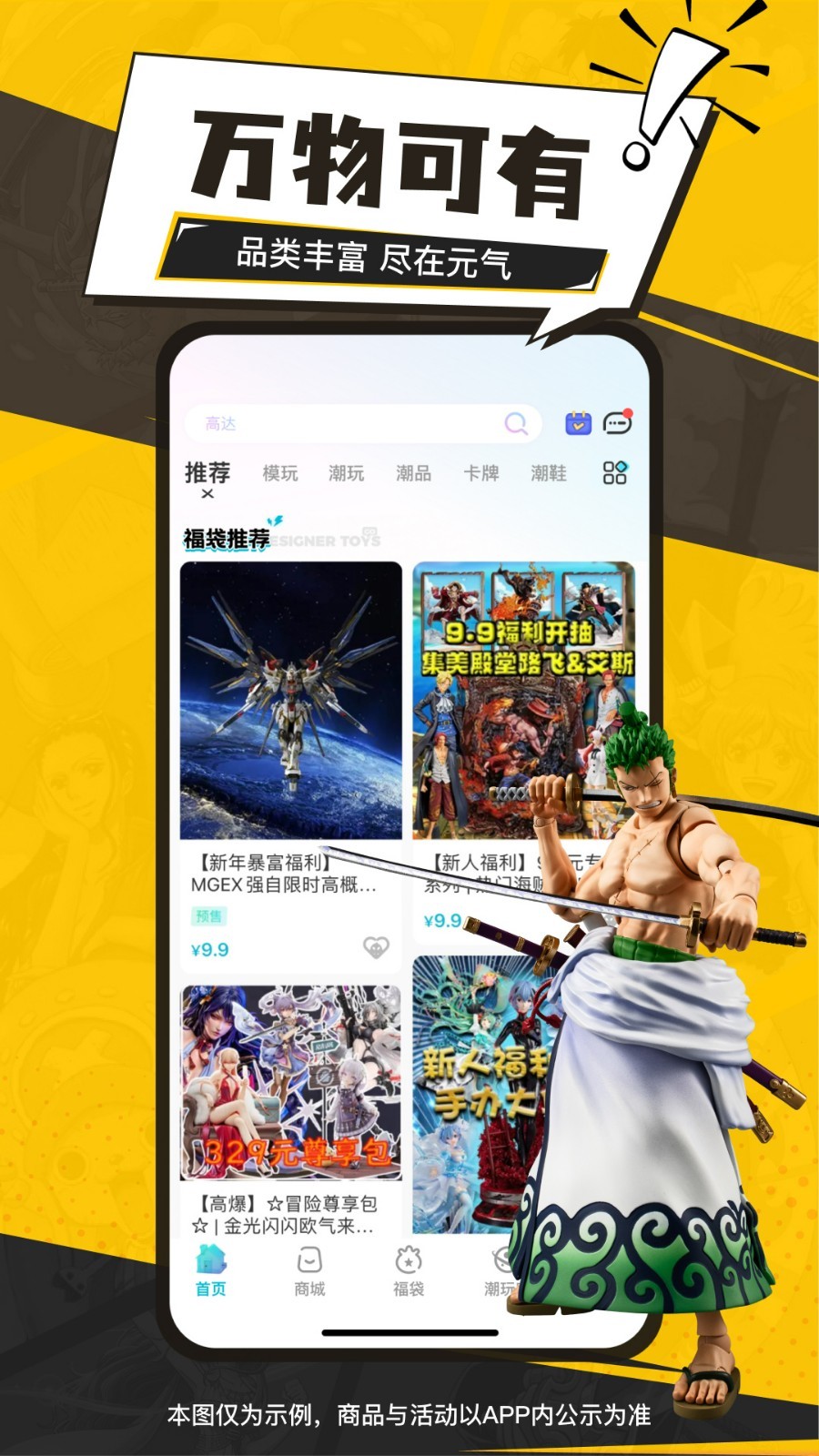 元气玛特app截图1