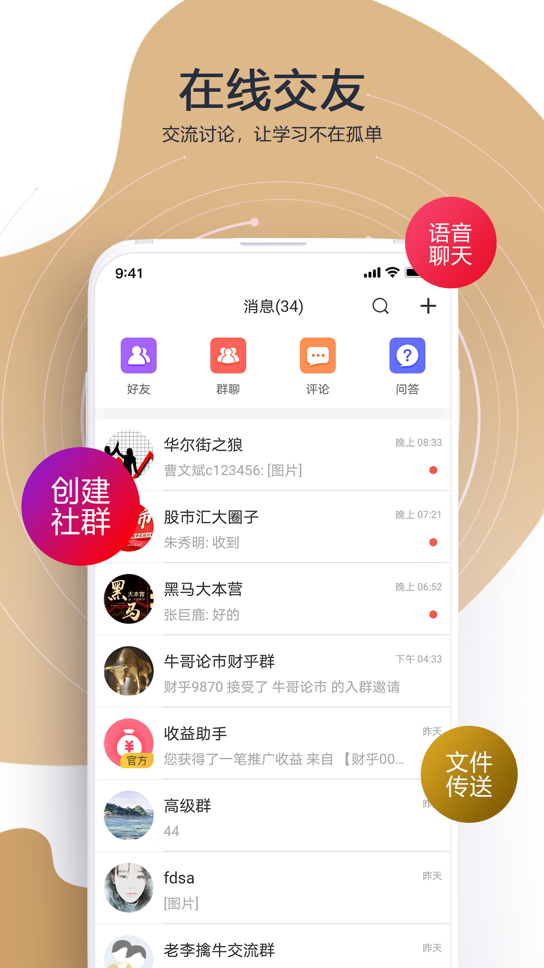 财乎截图3