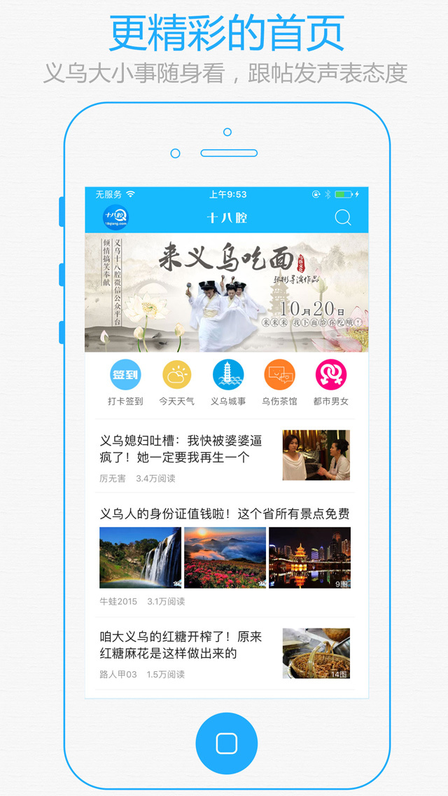 十八腔app