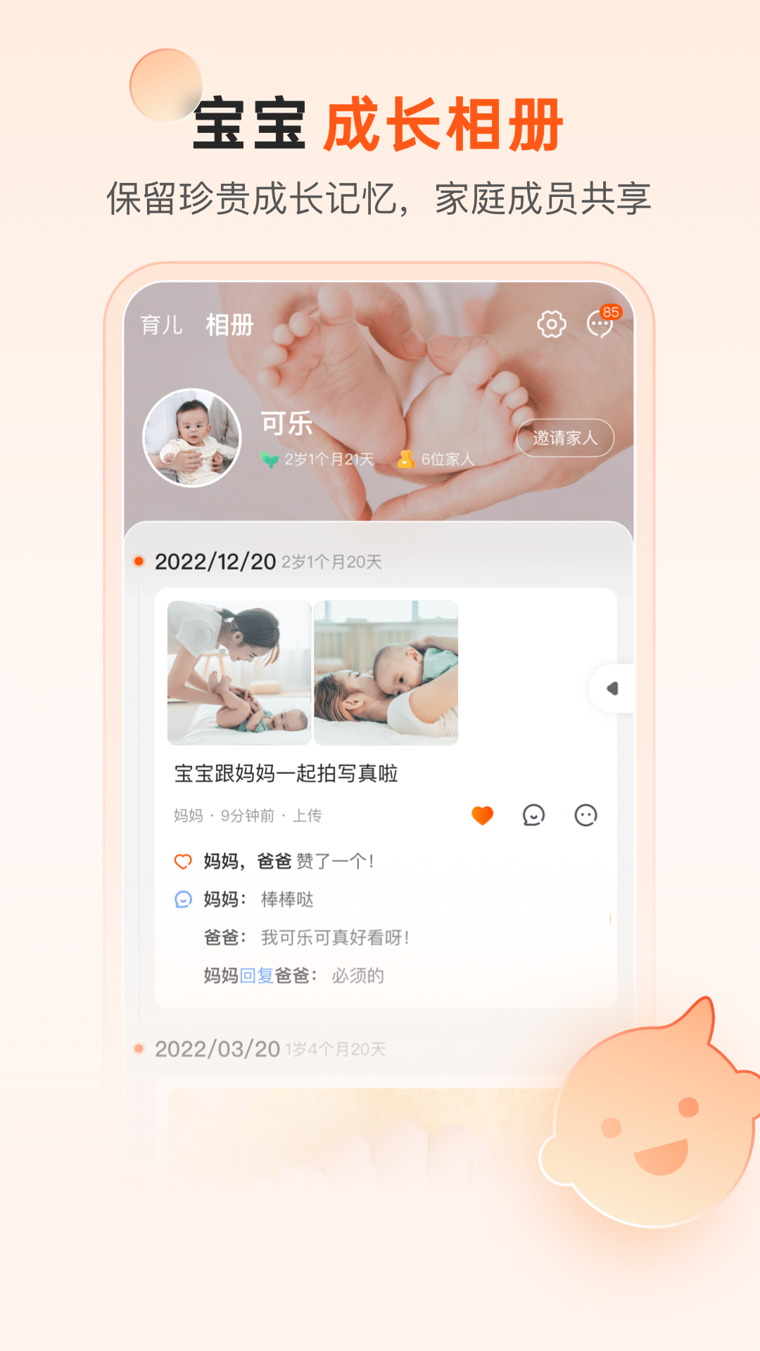 乐友孕婴童