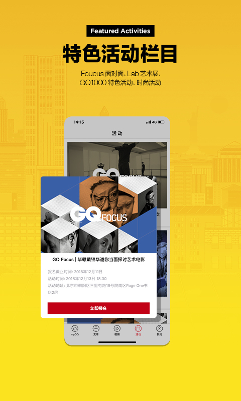 myGQ app<span></span>