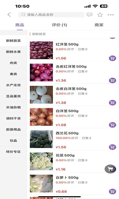 美达邻app