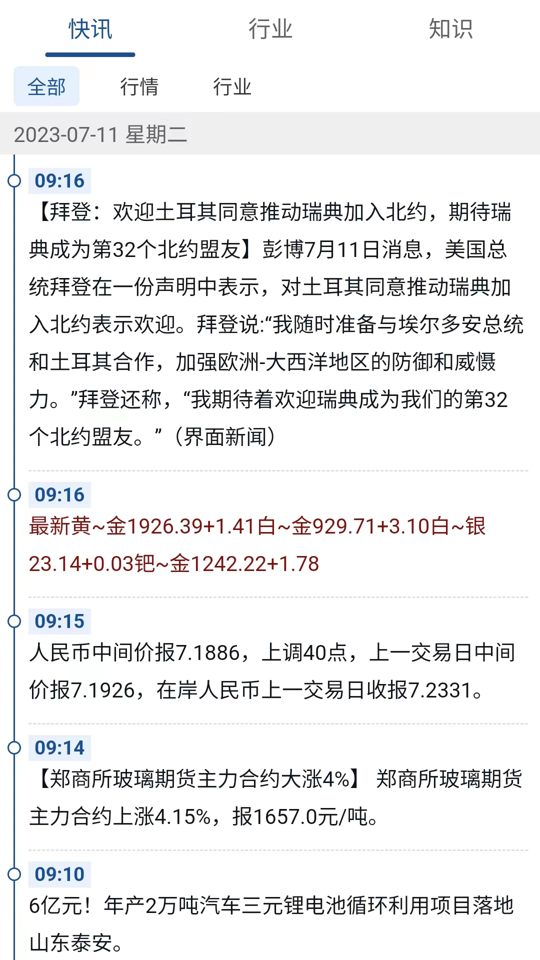 云金属app