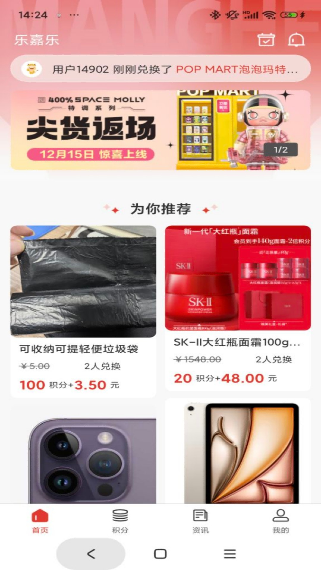 乐嘉乐app