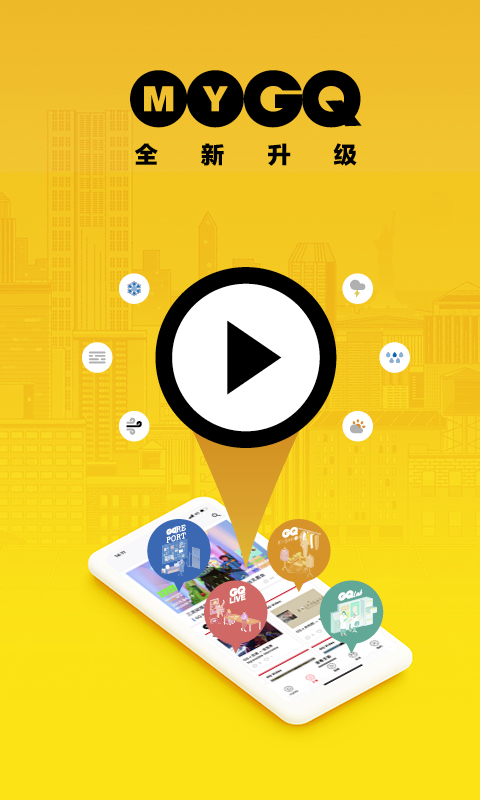 myGQ app<span></span>