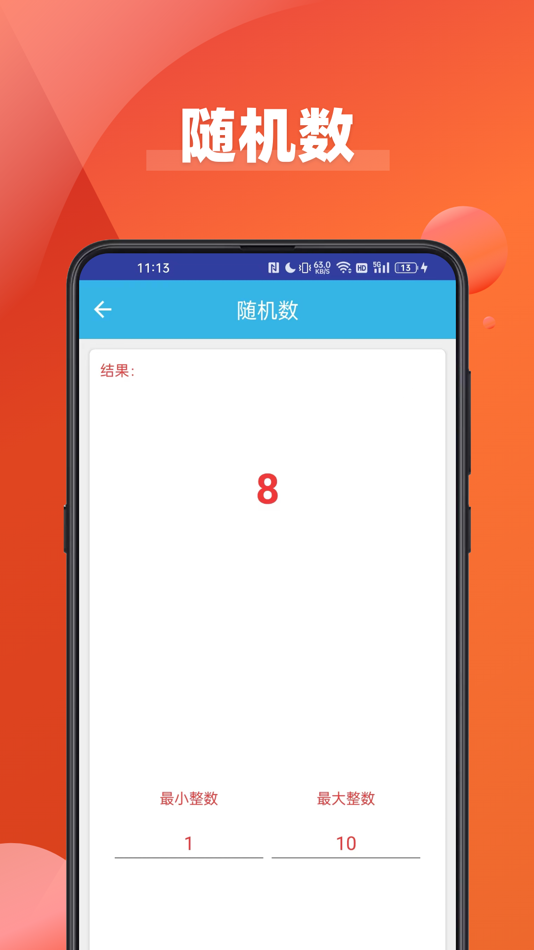 大字看app