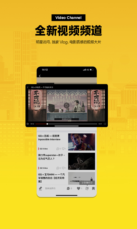 myGQ app<span></span>