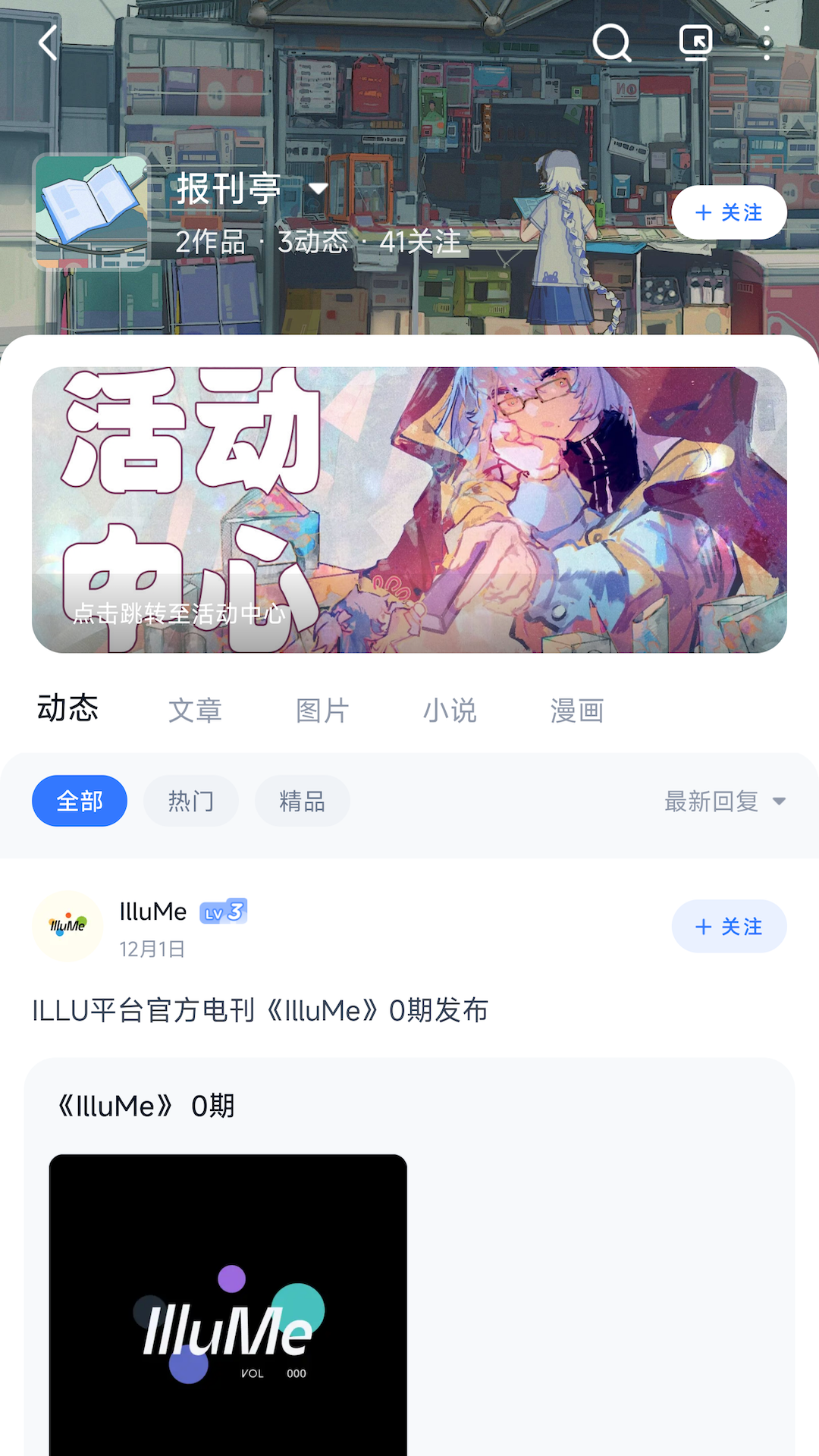 ILLU app