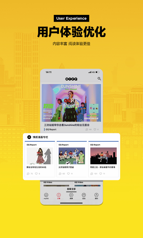 myGQ app<span></span>