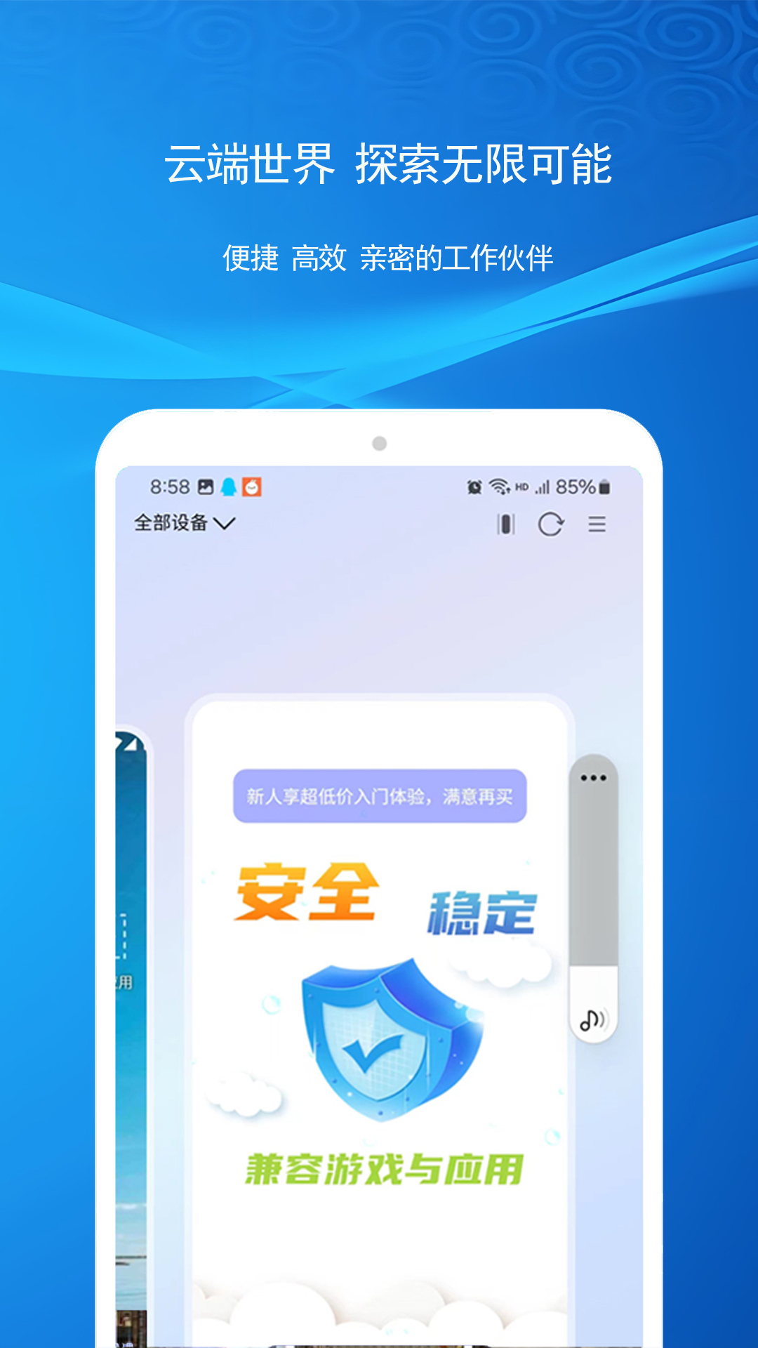 云机帮