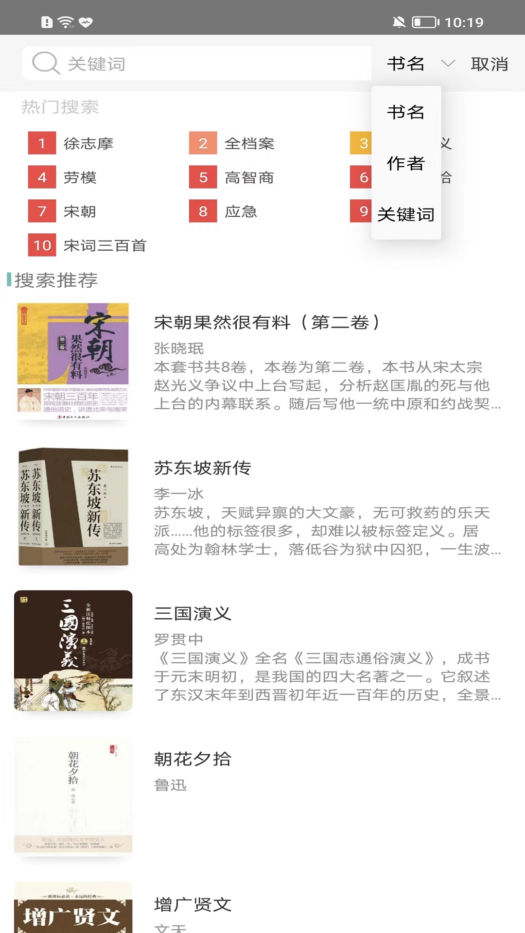 职工书屋app