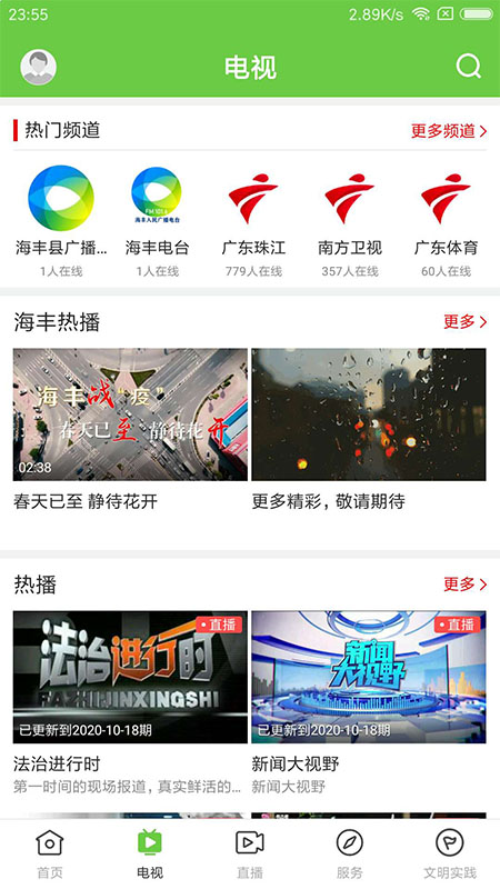 海丰Plus