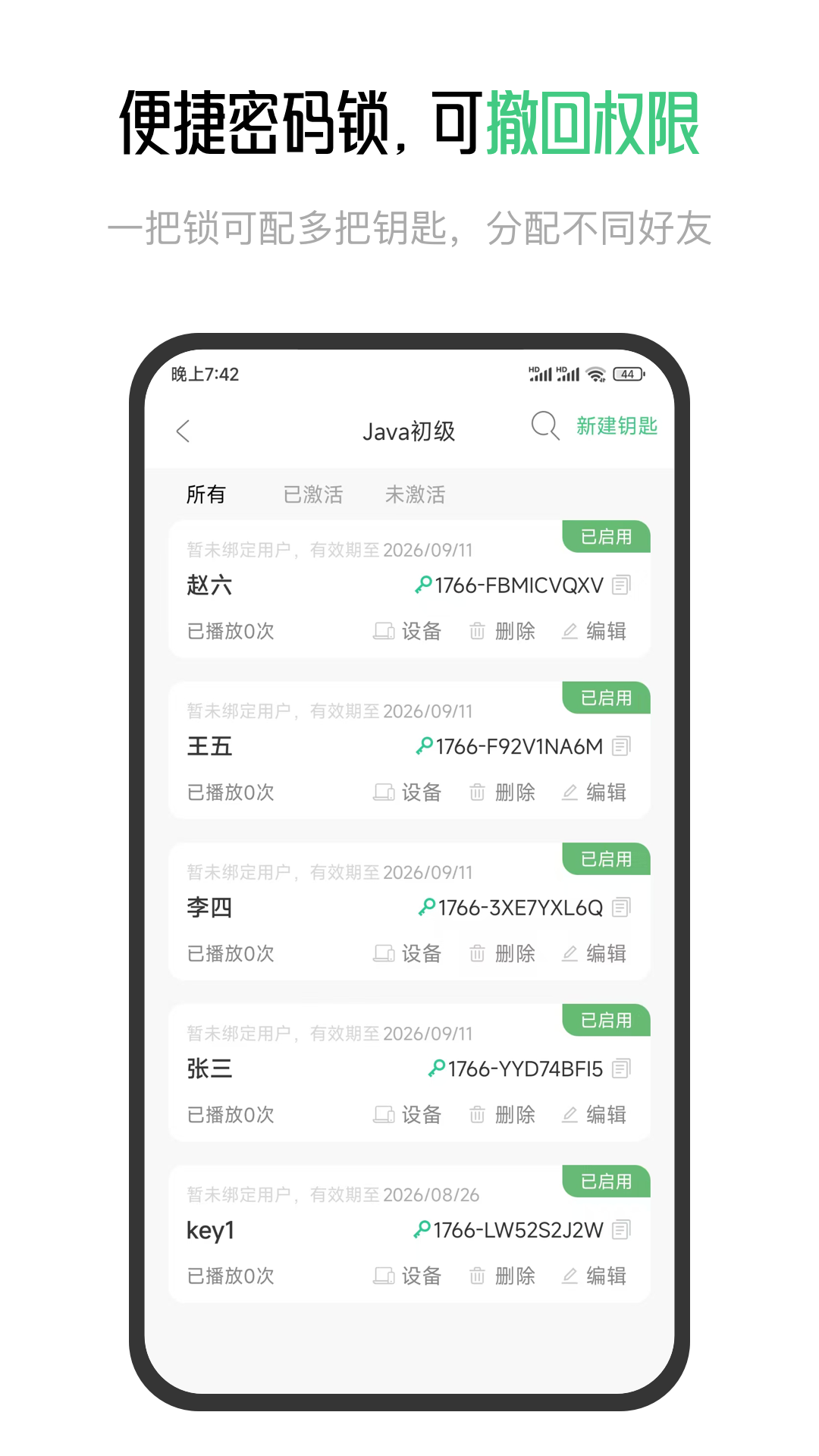 星密app