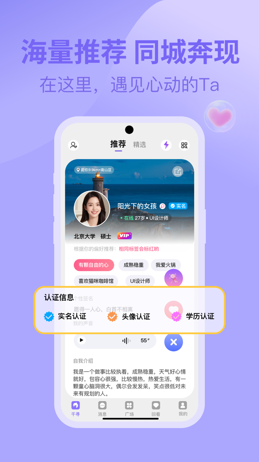 千寻之恋app