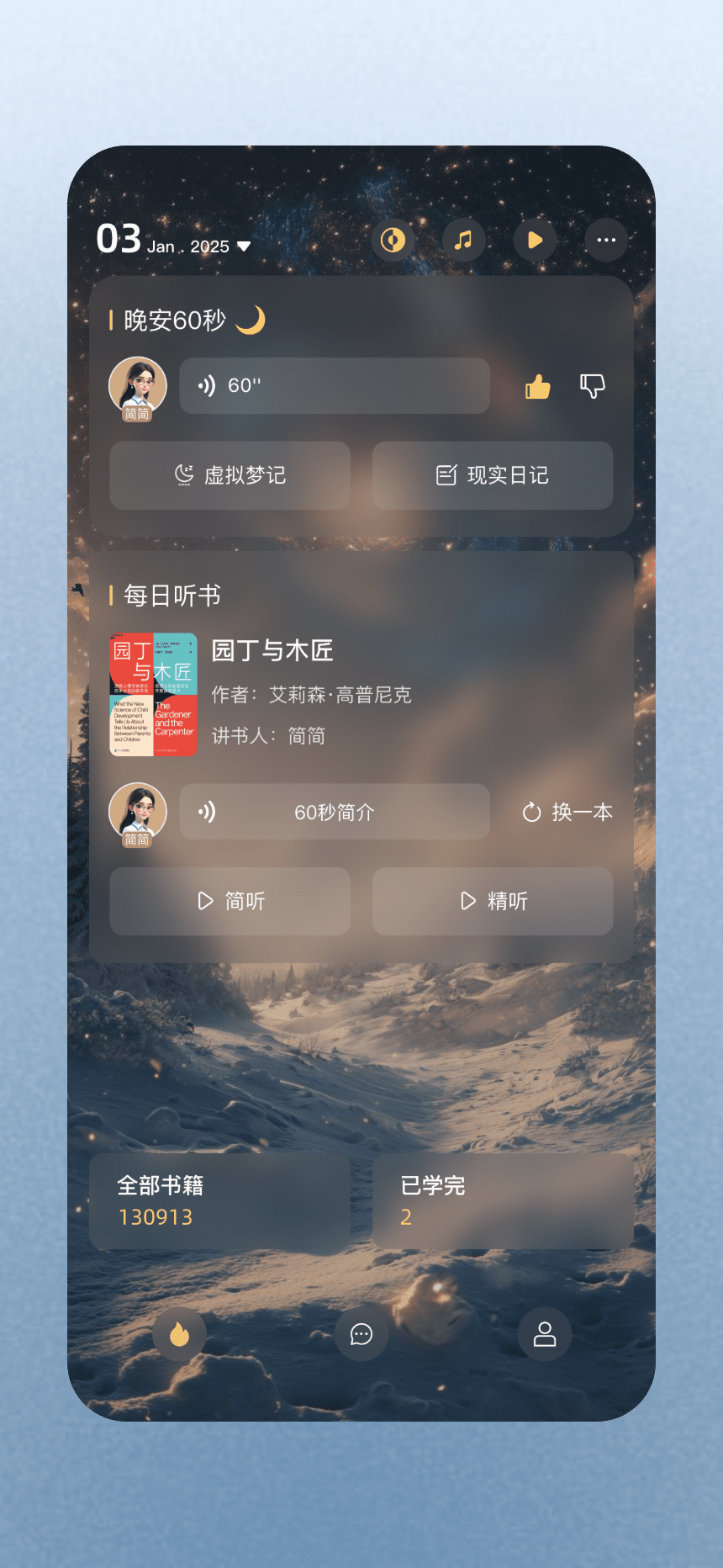简宇宙app