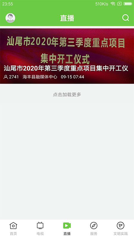 海丰Plus