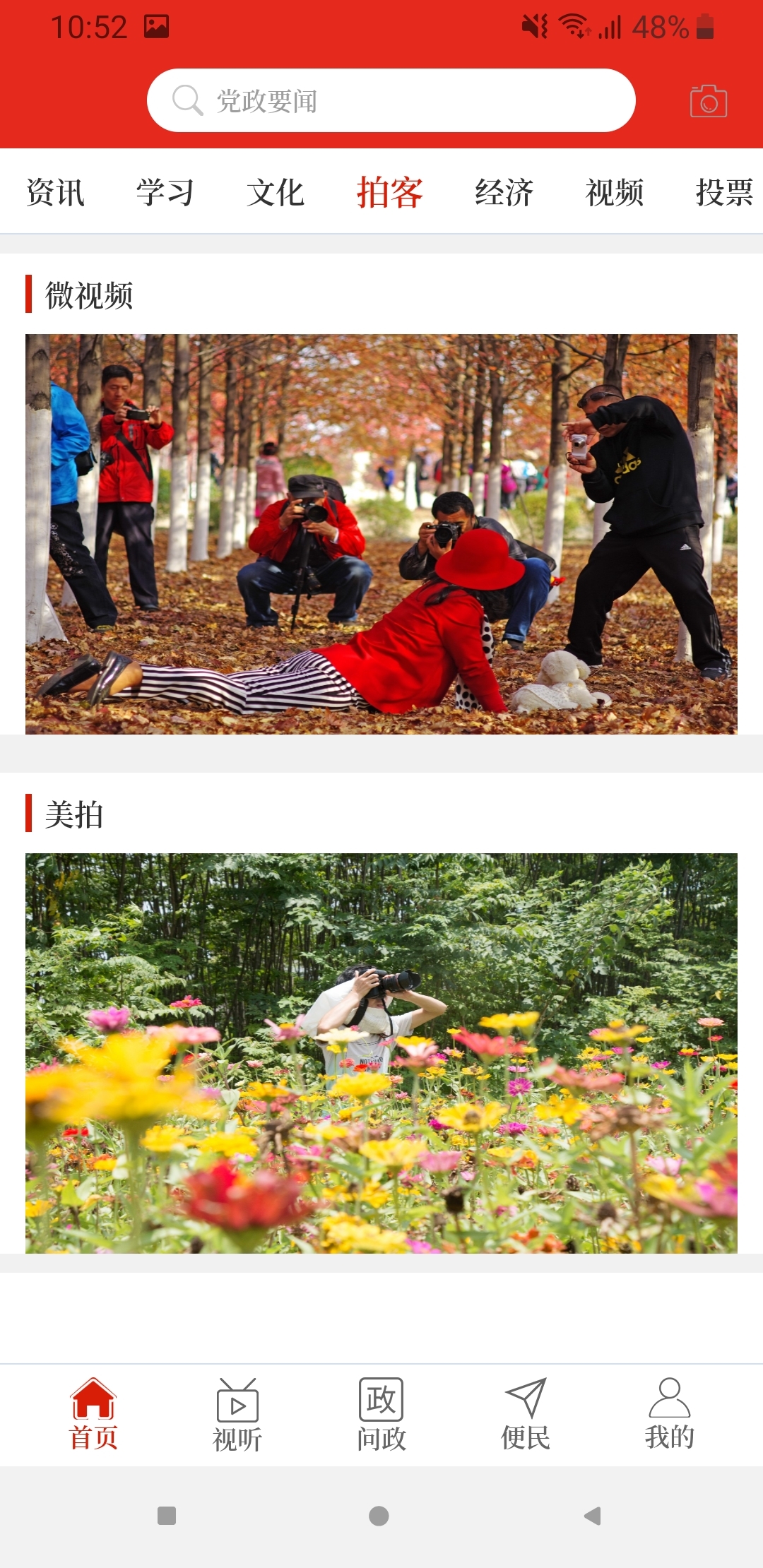 云上清丰
