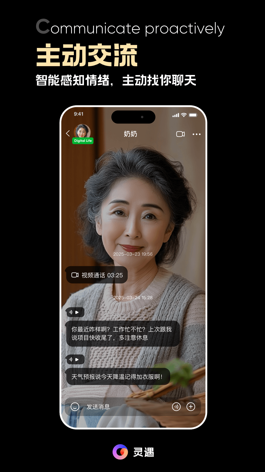 灵遇app