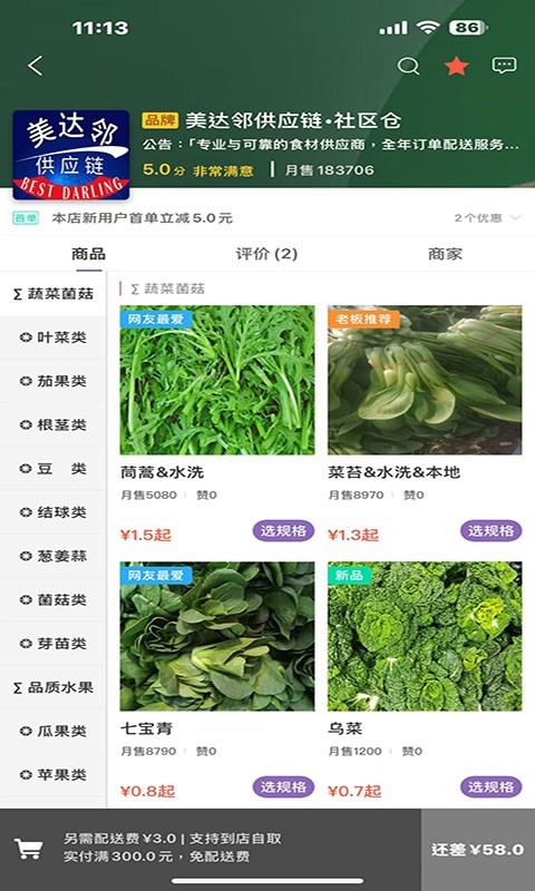 美达邻app