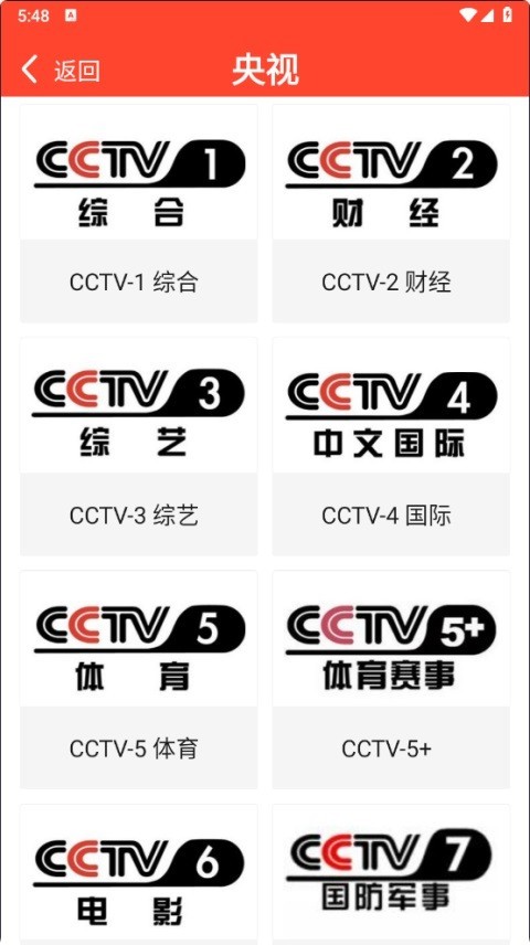 手机电视直播app