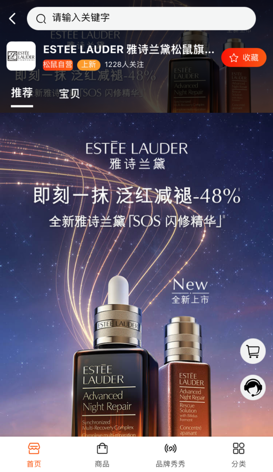 松鼠美淘app