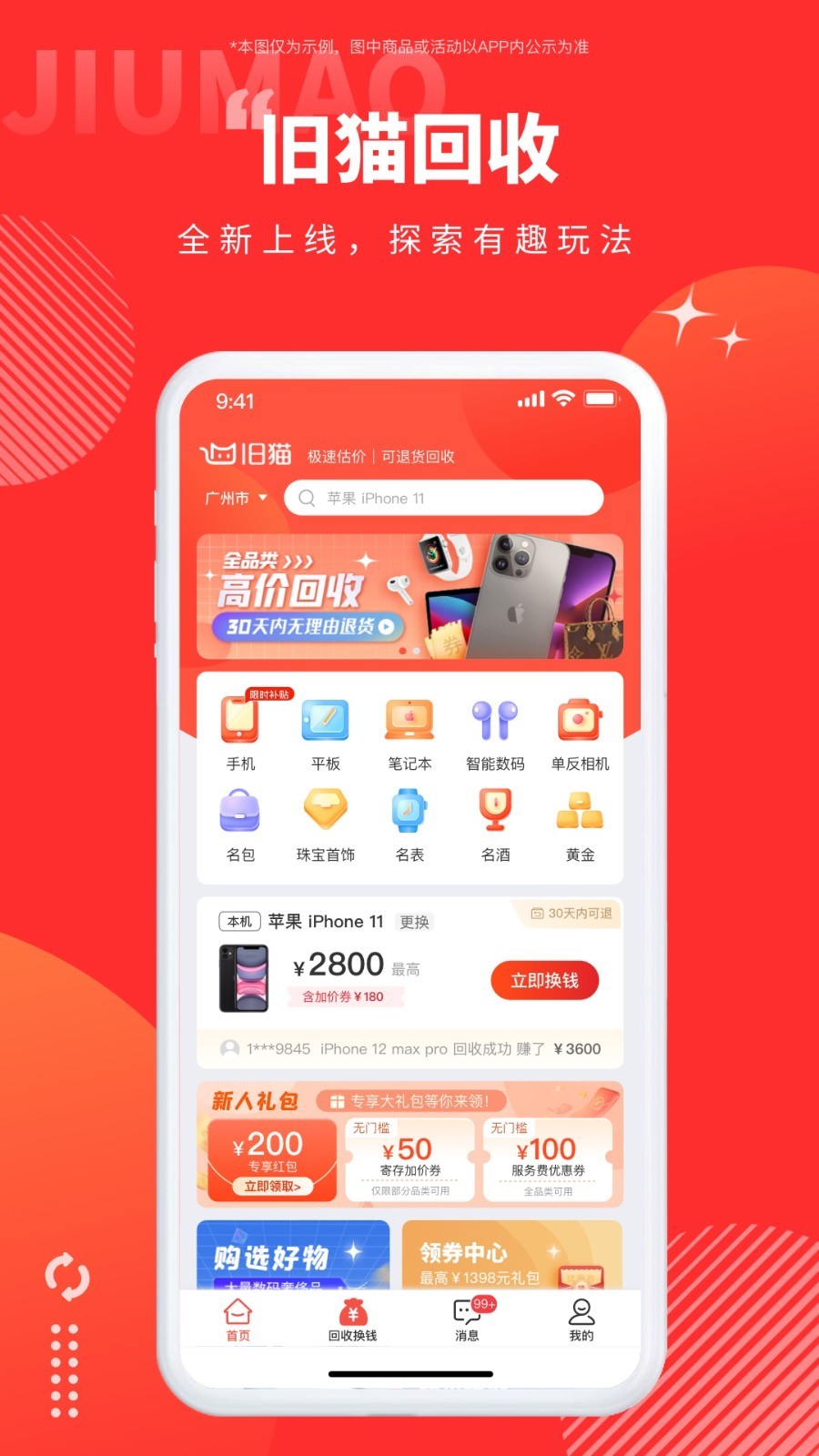 旧猫app