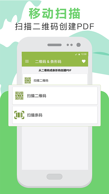 PDF转换app
