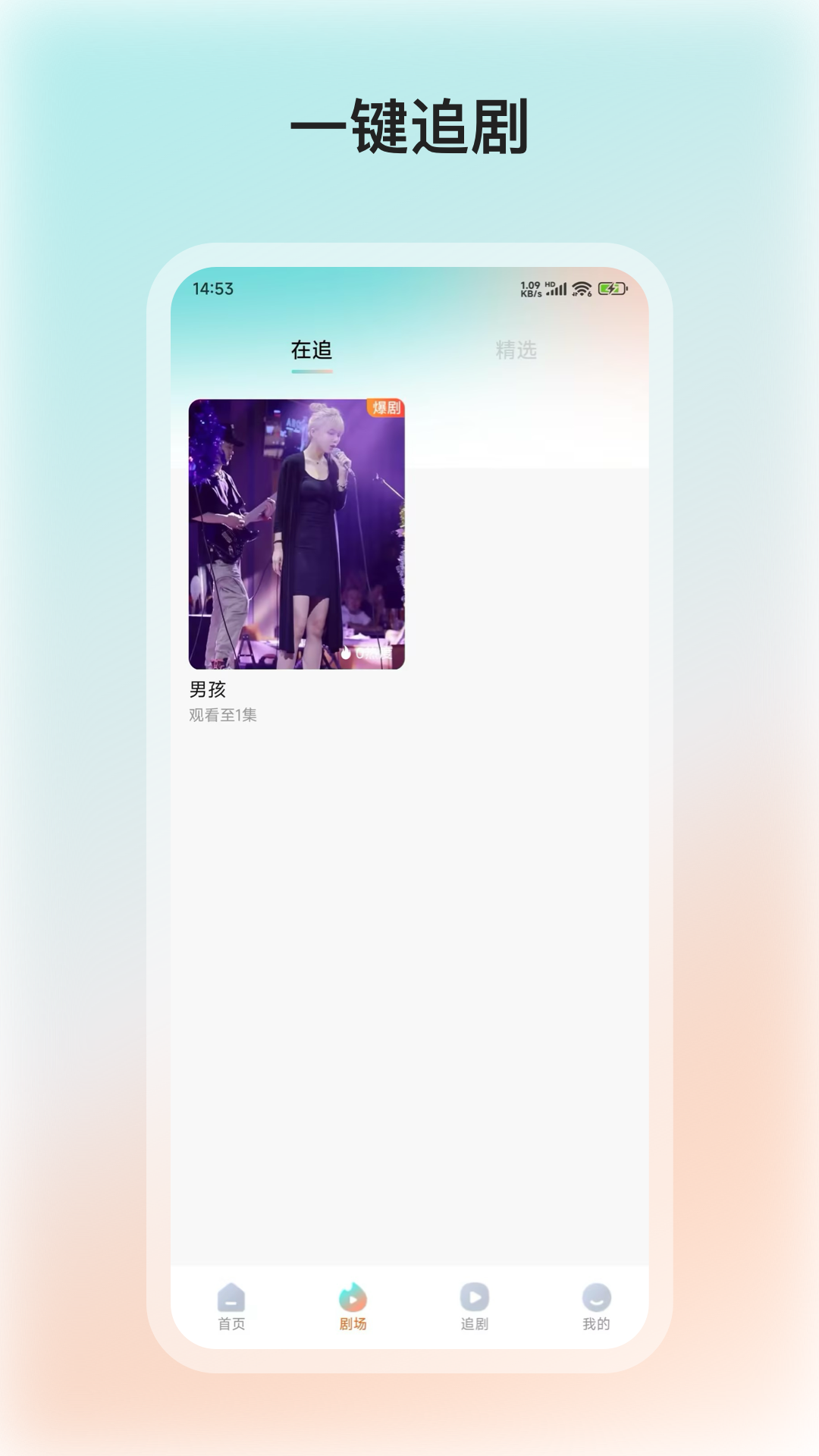 和映剧场