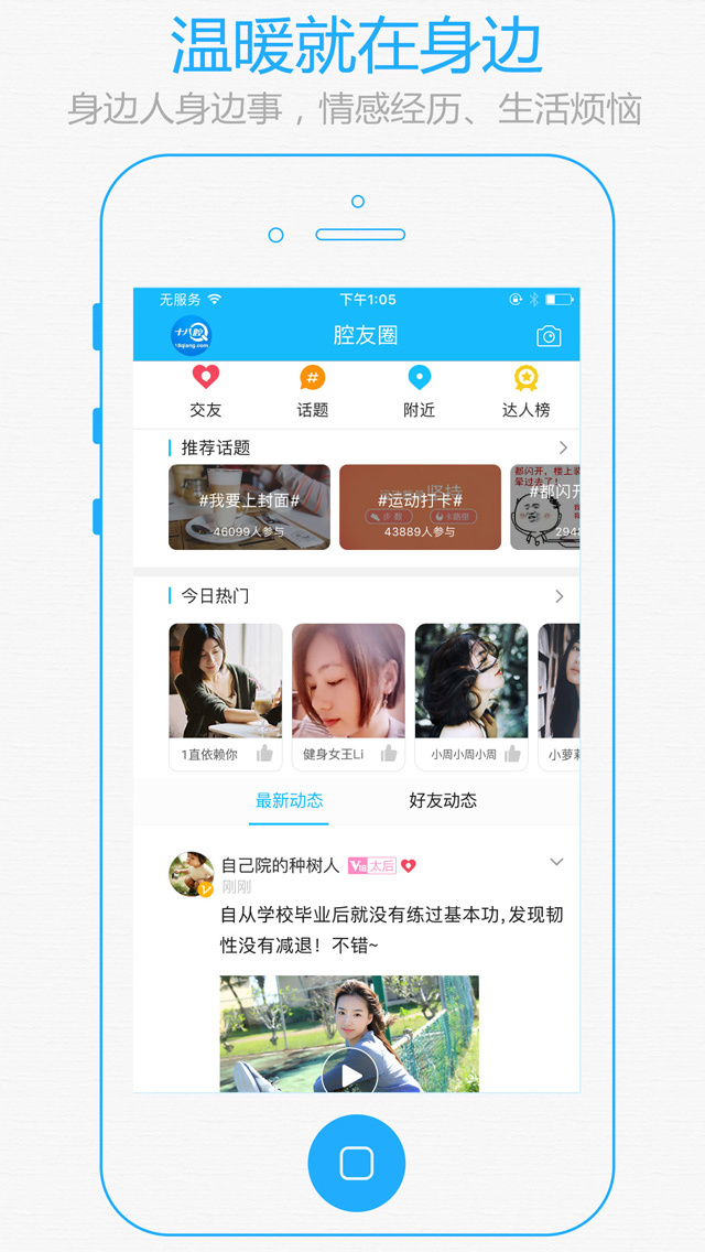 十八腔app