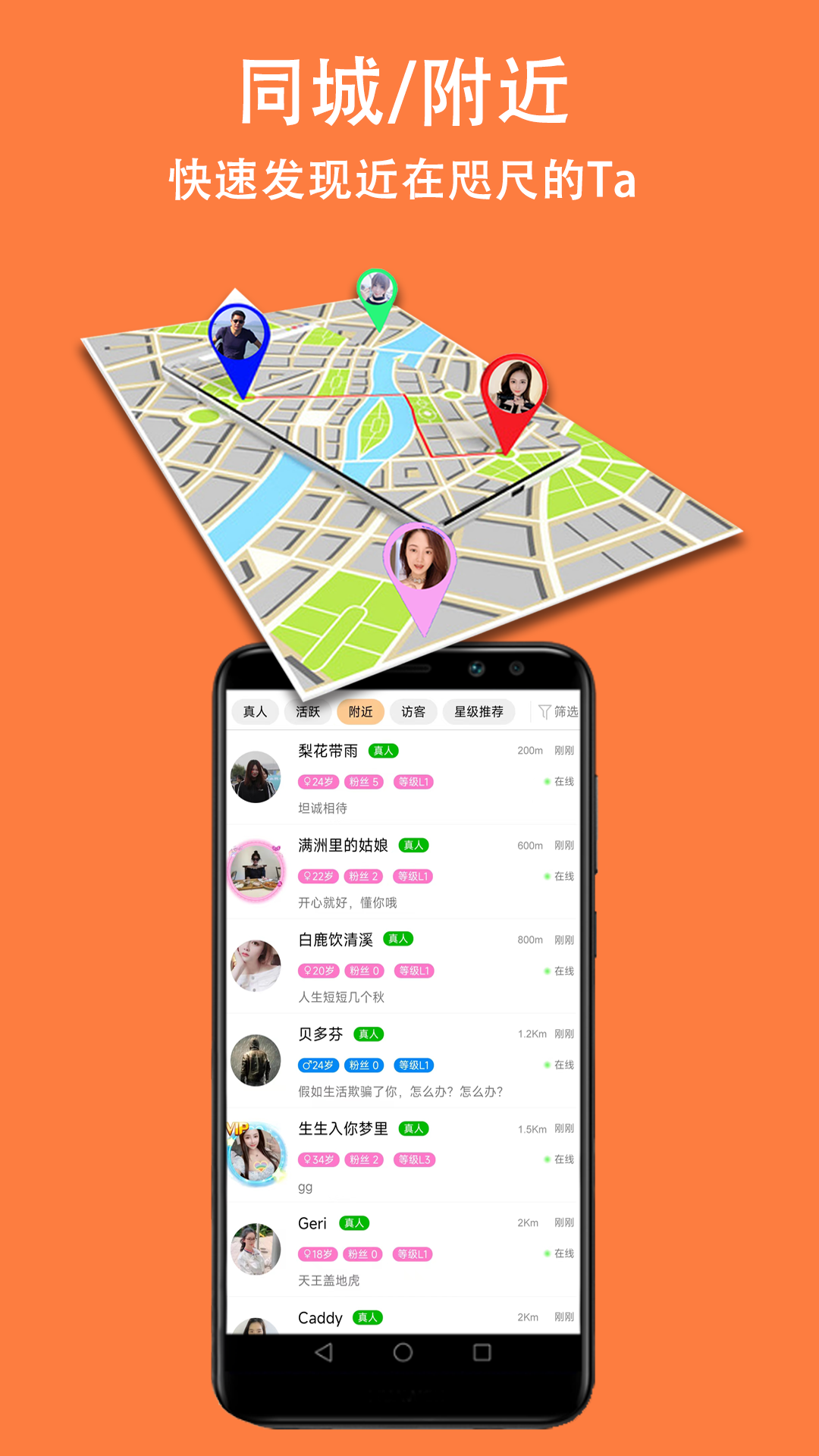 眯眯app