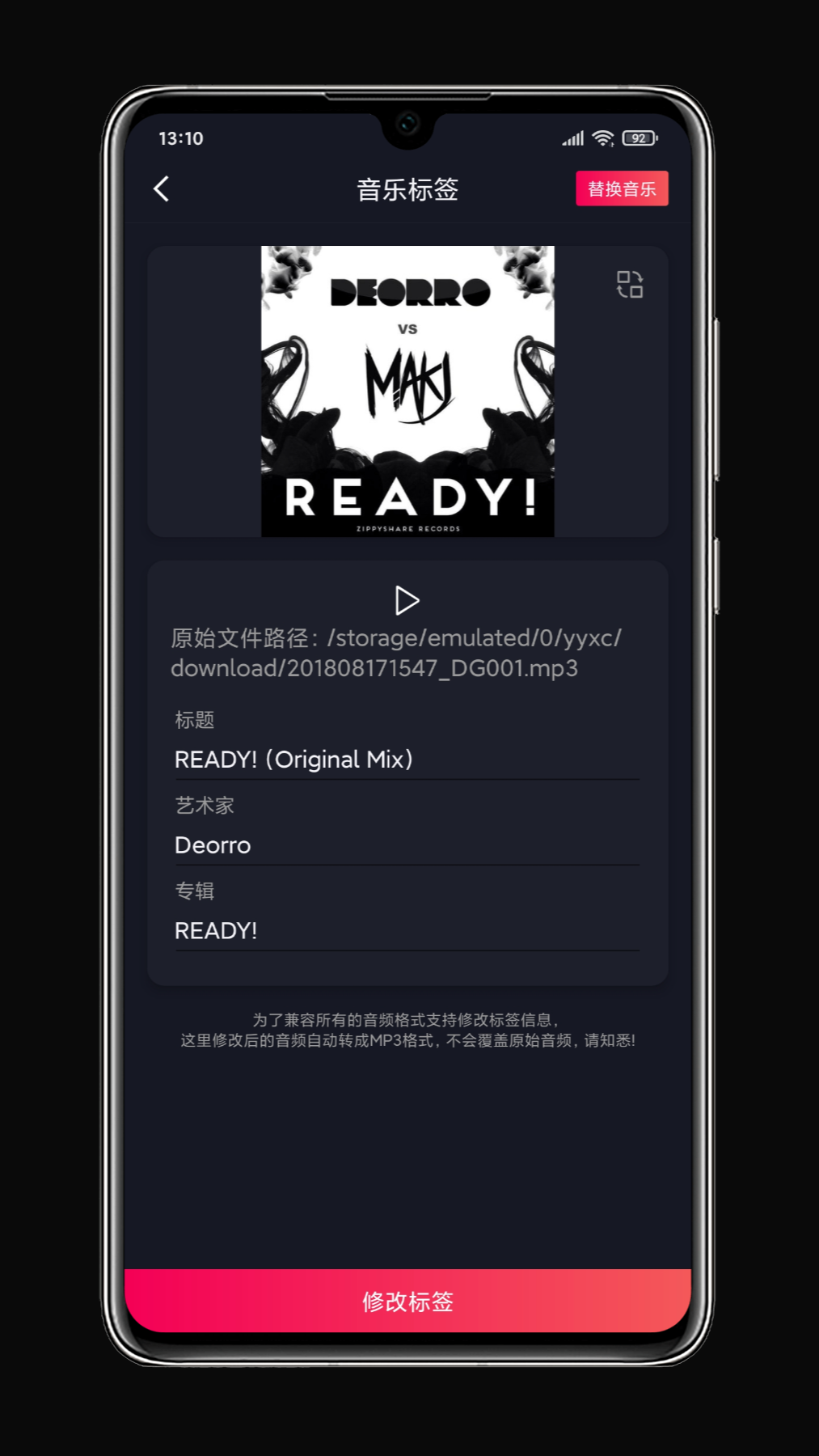 全能音乐剪辑