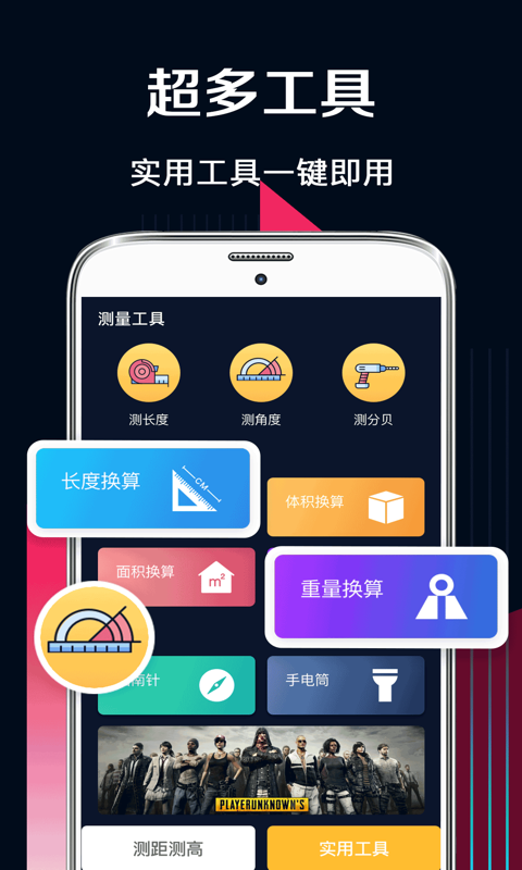 温度测量app