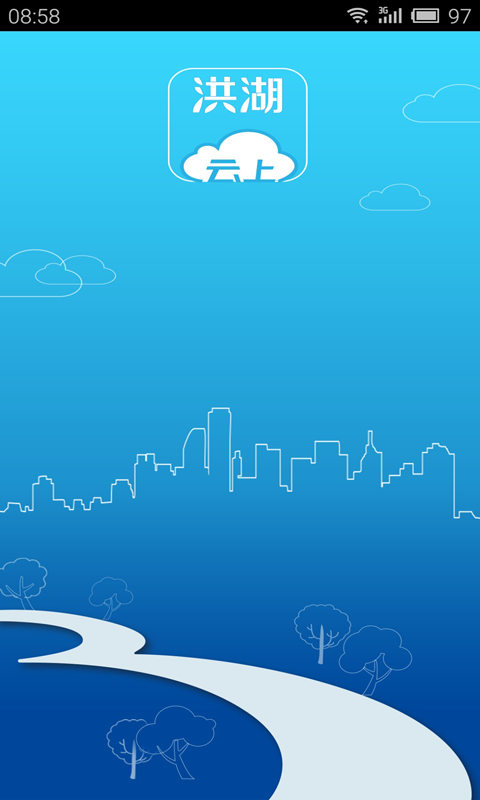 云上洪湖app