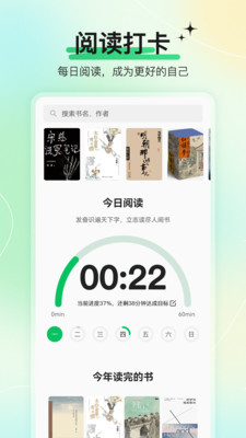 枕上读书app