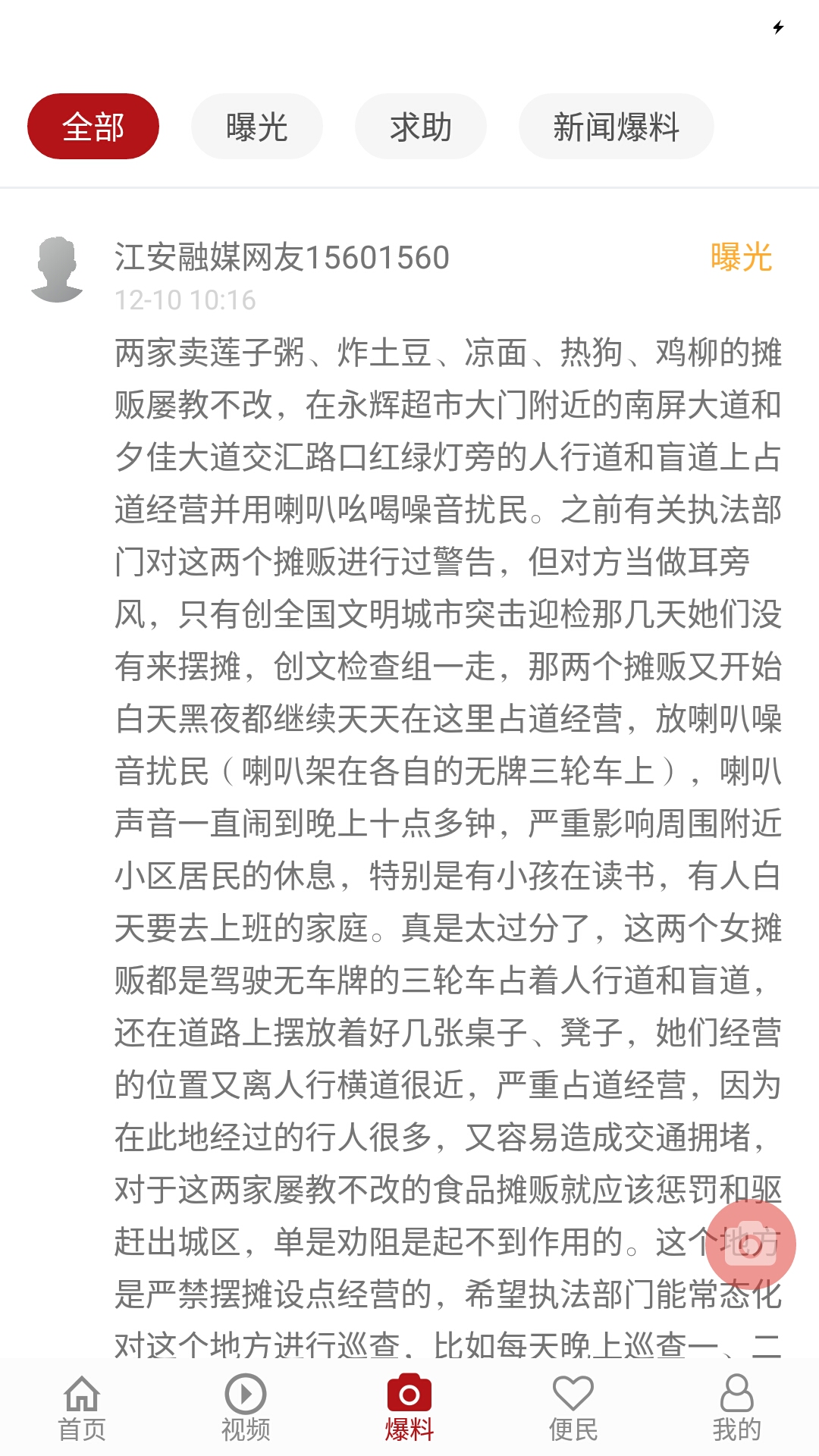 江安融媒app