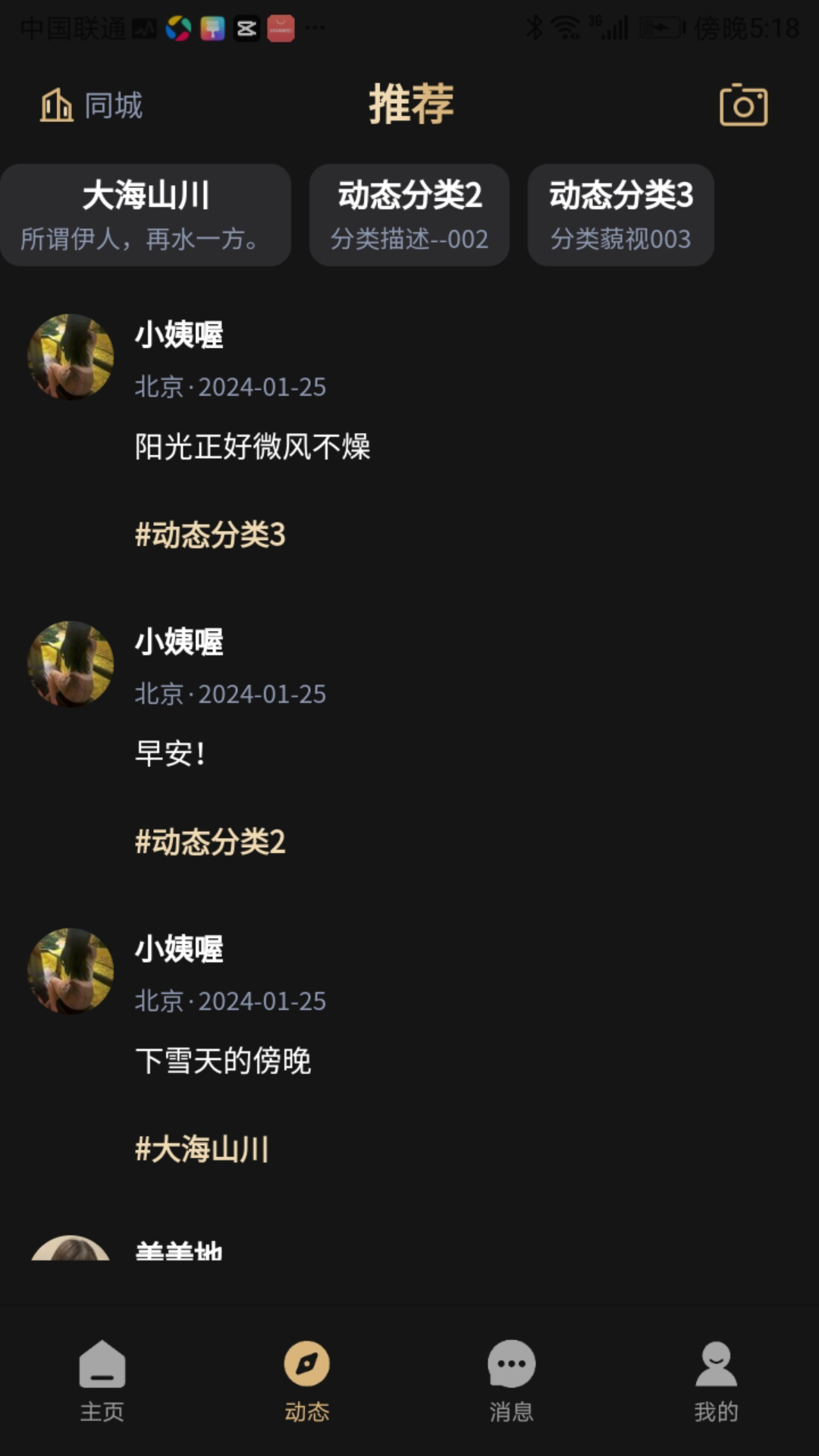 趣模app