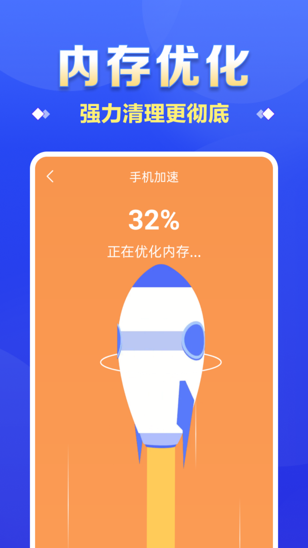 深度清理助手app
